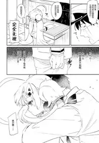 (C94) [Kedama Gyuunyuu (Tamano Kedama)] Eld Marriage (Azur Lane) [Chinese] [脸肿汉化组]