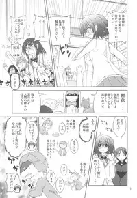 (COMIC1☆6) [Funanori House (Suihei Kiki)] Suihei Kiki no "Mika ni Mikahara - Remake" ~Mika ni Inu no Sekai~ (Mika ni Harassment)