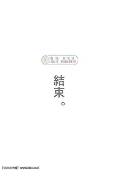 Chinpo Sumou Manga o Egakimashita