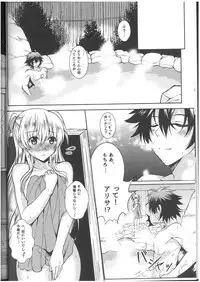 (COMIC1☆9) [The Seventh Sign (Kagura Yuuto)] Onsenkyou Ymir no Ichiban Amai Yoru (The Legend of Heroes: Sen no Kiseki)