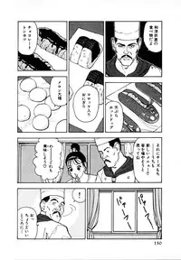 [U-Jin] Kyuukyoku no Chef wa Oishinbo Papa Vol.01