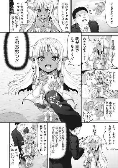 [Nimu] Komugiiro Fascination! [Digital]