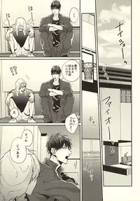 (Burning ★ Shake! 2) [Fuzai no Yamada (Yumoto)] Sensei! Bokutachi Tada no Osananajimi Desu yo ne? (Kuroko no Basuke)