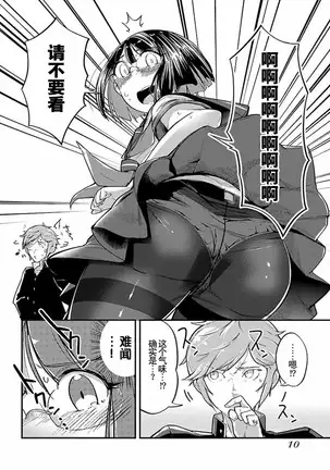 ハニートーチカ 第01巻