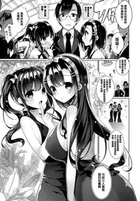 [Neet] Himitsudere - Secret Love [Chinese] [篆儀通文書坊漢化]