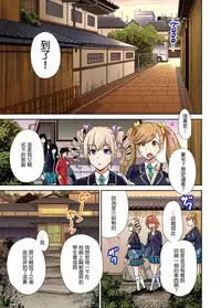 [Okumori Boy] Oretoku Shuugakuryokou ~Otoko wa Jyosou shita Ore dake!! Ch. 17 [Chinese] [沒有漢化] [Digital]