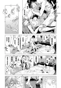 [Ikuhana Niro] Sorezore no Himitsu (COMIC Anthurium 2017-11) [Chinese] [Digital]
