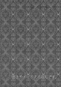 (C83) [Shangrila (Kodou)] Maid Play (Puella Magi Madoka Magica) [English]