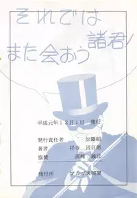 [ALPS (George Romerow)] Maison Zankoku (Maison Ikkoku)