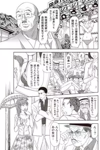 [Sano Takayoshi] Idol no Oheya chapters ch. 1-20