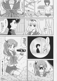 (Brand New Leaf 17) [CROSS-DO (Masakichi)] Sa-ryan Dot (ToHeart2)