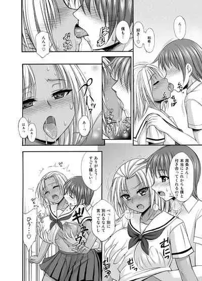 [Kokoro no Ie (Tadano Myoshi)] Sugar Brown Days