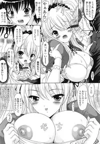 COMIC Tenma 2009-02 Vol. 129