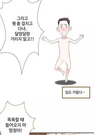 Tissue Thieves Ch.1-26