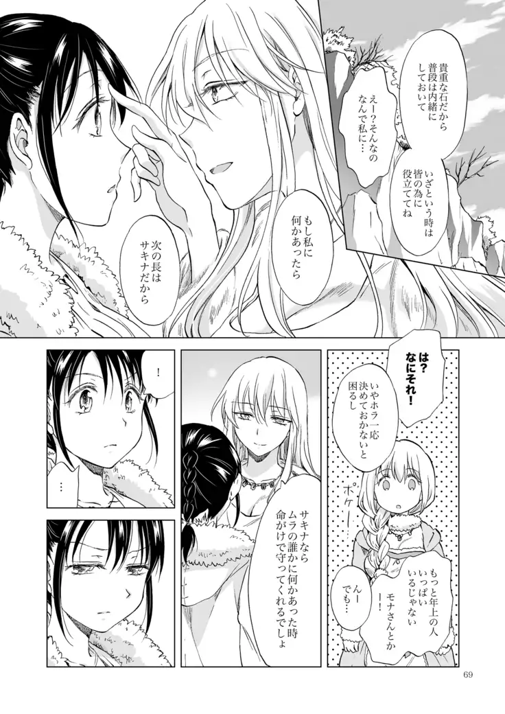 EARTH GIRLS KAZITU Kōhen