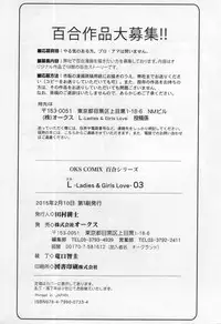 [Anthology] L -Ladies & Girls Love- 03