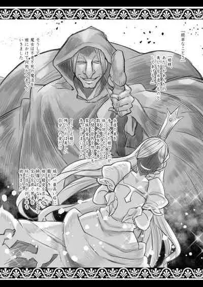 [Anthology] Towako Oboro Emaki Kyuu