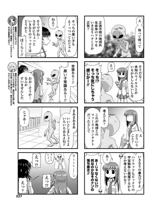 COMIC Penguin Club 2017-05