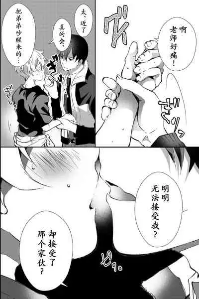 [OL (Ichii Akira)] Chichi ga Nokoshita Shakkin no Tameni Karada o Sashidasu Koto ni Narimashita. | 为了偿还父亲的债务我只好献出我的身体了 [Chinese] [男女搭配干活不累三人汉化] [Digital]