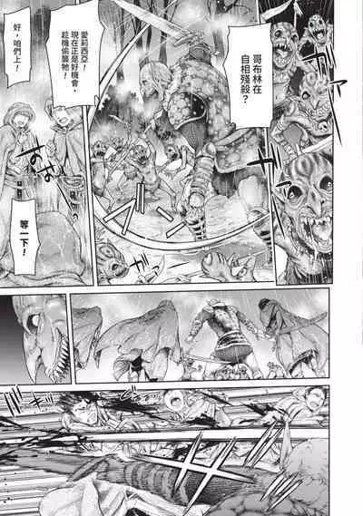 Nageki no Alicia｜淫嘆的愛莉西亞