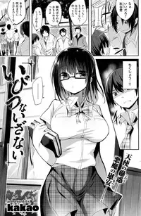 COMIC Kairakuten BEAST 2016-09