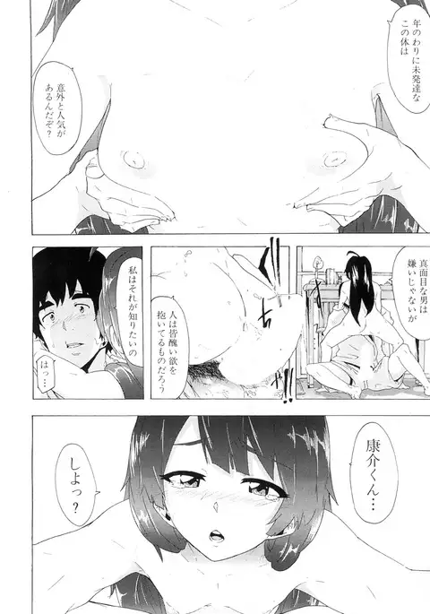 COMIC Mugen Tensei 2017-07