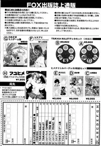 COMIC HimeKuri Vol. 19 2004-05