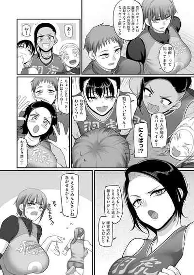 COMIC Kuriberon DUMA 2021-05 Vol. 26