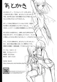 [14Lolita (Dekochin Hammer)] MAOMAX (Tamayura) [Digital]