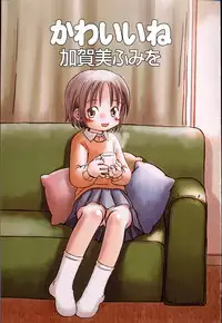 Kagami Fumio - kawaii ne