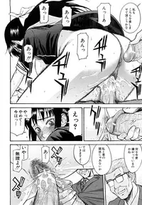 [Inomaru] Itazura senyou Hanahira Seitokaichou