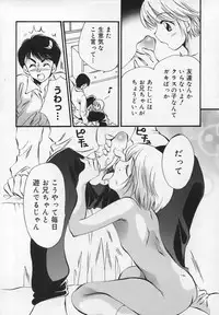 [Anthology] Shuukan Atashi no Oniichan