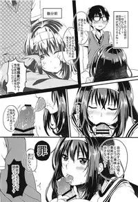 (COMIC1☆11) [ROUTE08 (Nachiku)] Risouteki na Futari no Sugoshikata (Saenai Heroine no Sodatekata)