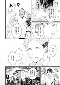 [Uehara Ari] Kaikan Virginity [Digital]