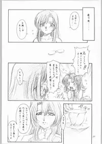 (C62) [Hime Club (Kirikaze)] Shooting Star (Onegai Teacher)