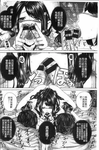 [Yoshida Inuhito] Houkago wa Mesu no Kao [Chinese]