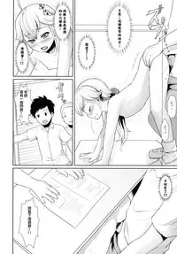 (SC2016 Autumn) [F Taku (Anma)] F Taku no Soushuuhen -vol.2- [Chinese] [胖紳士個人漢化]