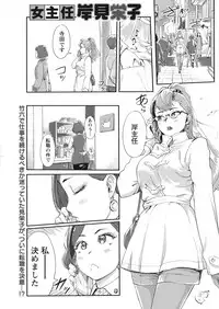 Namaiki! 2018-01 [Digital]