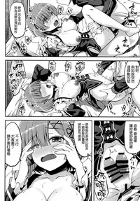 (C90) [Mugen@WORKS (Akiduki Akina)] Zero kara Hajimeru Rem to no Sei Seikatsu (Re:Zero kara Hajimeru Isekai Seikatsu) [Chinese] [空気系☆漢化]