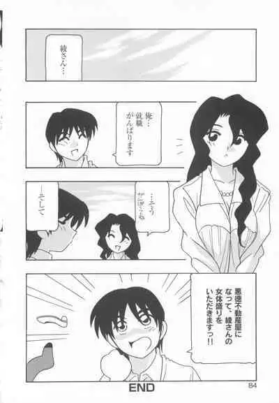 CAN CAN BUNNY ANTHOLOGY COMIC 2