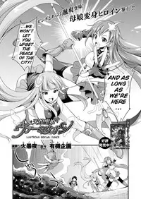 [Kaguya] Tenkou Seiki Vermillion Seigi no Enbu | Heaven's Glittering Saint Princess Vermilion - Lustrous Sexual Dance (2D Dream Magazine 2017-10 Vol. 96) [English] [Jormungandr] [Digital]