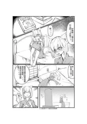 Cat Girl's Daily Life 1&2