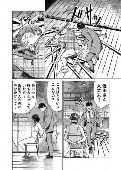 [Hazuki Kaoru] Ore wa Tsuma no Koto o Yoku Shiranai 1-12