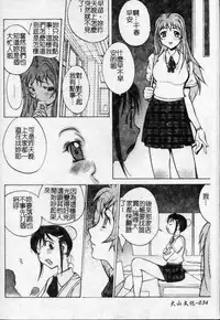 [Kotoyoshi Yumisuke] Shokunyuu 2 | 巨乳復仇 [Chinese]