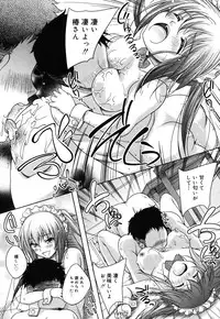 [Kusui Aruta] Kaikan Cherish! [Digital]