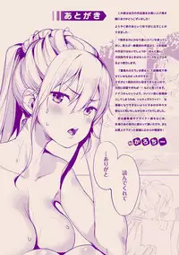 [Karoti] Ijirashii Kimi [Digital]