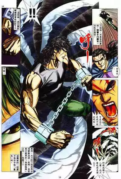 【海虎武神】 003