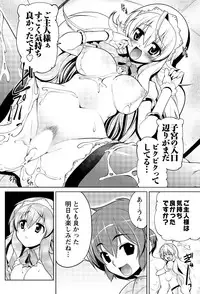 Men's Young Special IKAZUCHI 2011-09 Vol.19 [Digital]