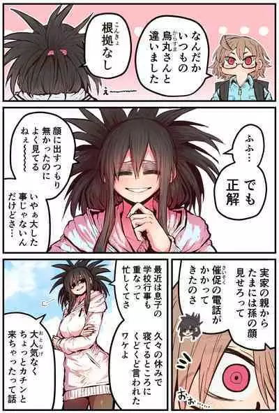 Karasuma-senpai: Batsuichi komochi o tsukare to nari nōnēsan | The tired, divorced woman next door with a child