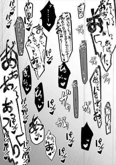 幼馴染のあの子はみんなの好き放題にされている